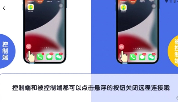 瞬马远程协助最新版