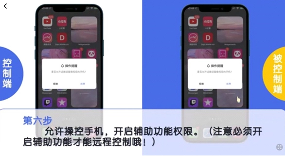 瞬马远程协助最新版
