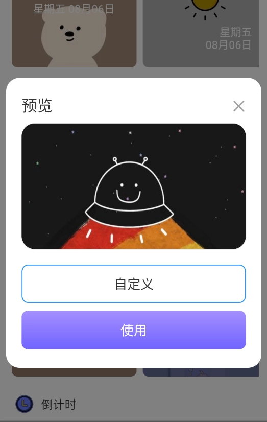 元气主题小组件