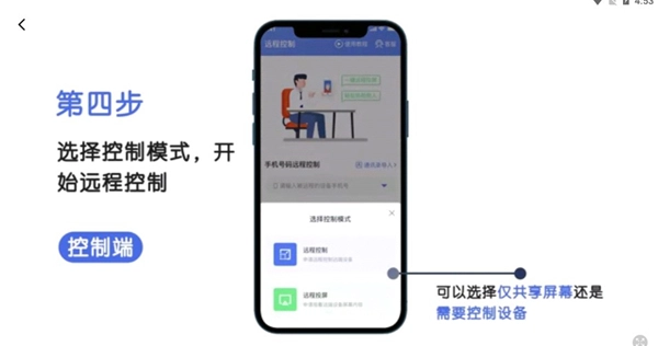 瞬马远程协助最新版