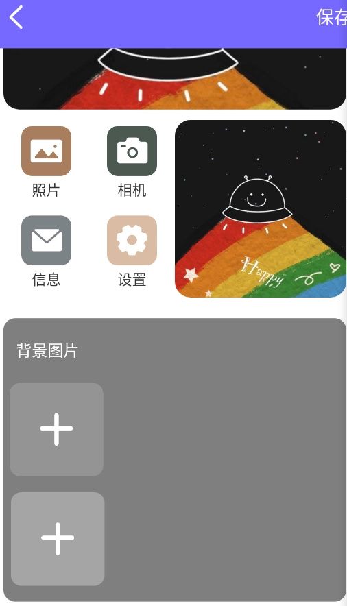 元气主题小组件