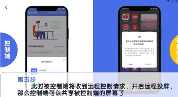 瞬马远程协助最新版