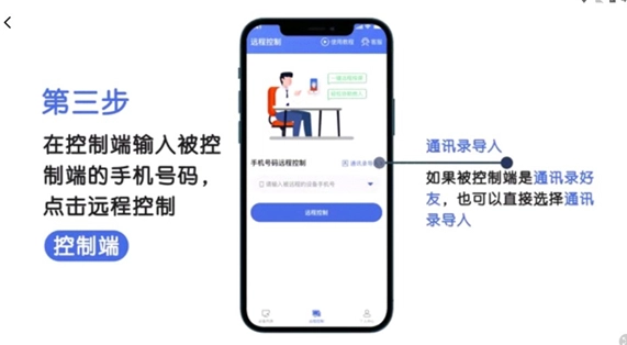 瞬马远程协助最新版