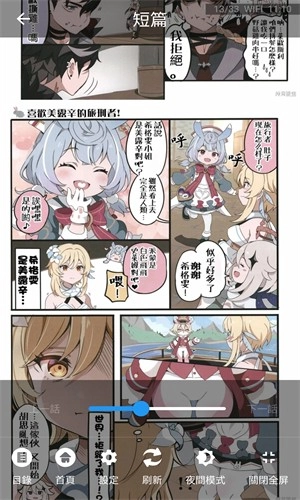 拷贝漫画免费版