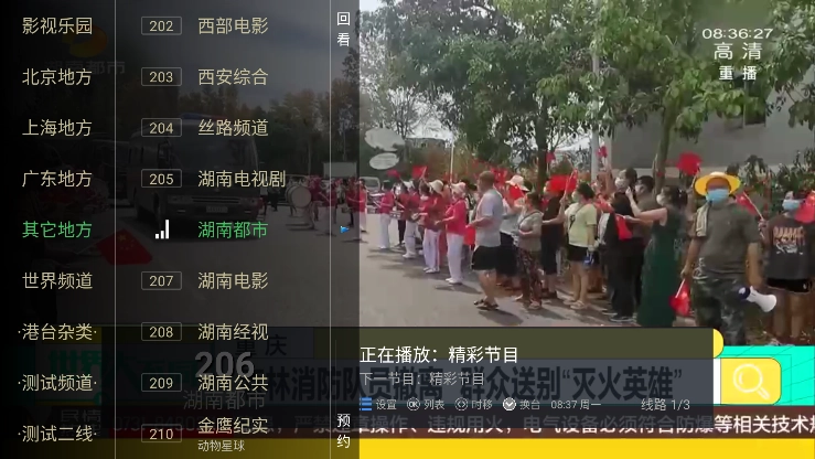 大视界TV版图1