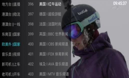 大视界TV版图3