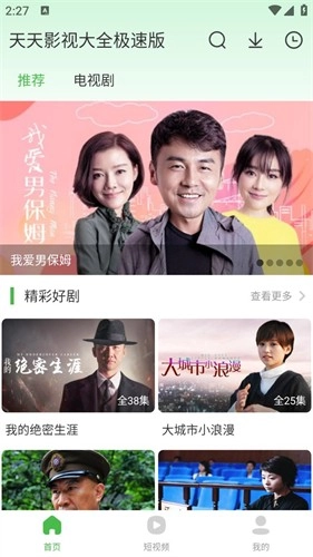天天影视大全免费(1)