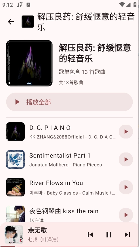 听点音乐(1)