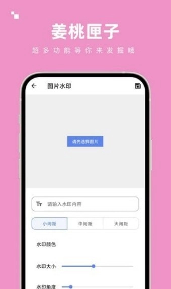 姜桃匣子工具箱(3)