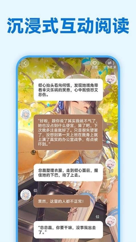 免费互动阅读(1)