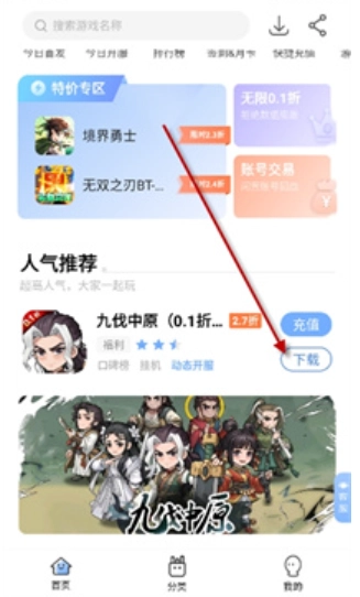 千寻折扣平台(7)