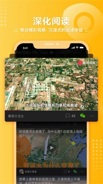 凤凰视频免费版(3)