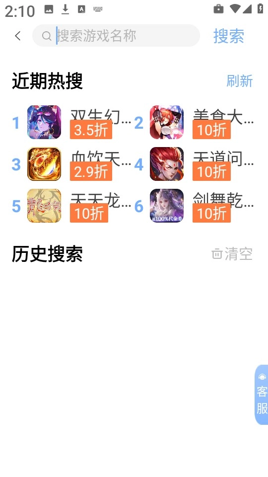 千寻折扣平台(2)