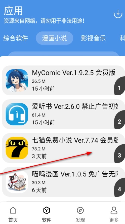 YG软件库最新版(4)
