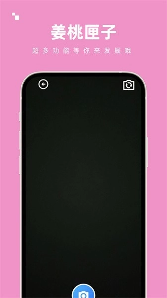 姜桃匣子工具箱(1)