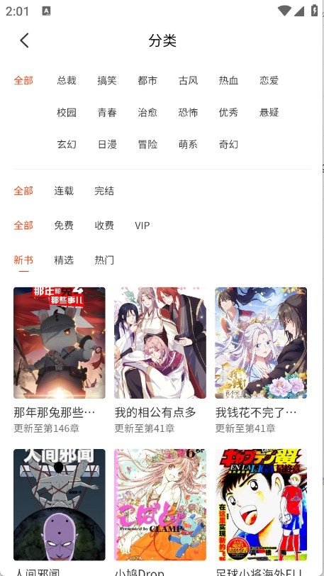 团团漫画免费阅读(3)