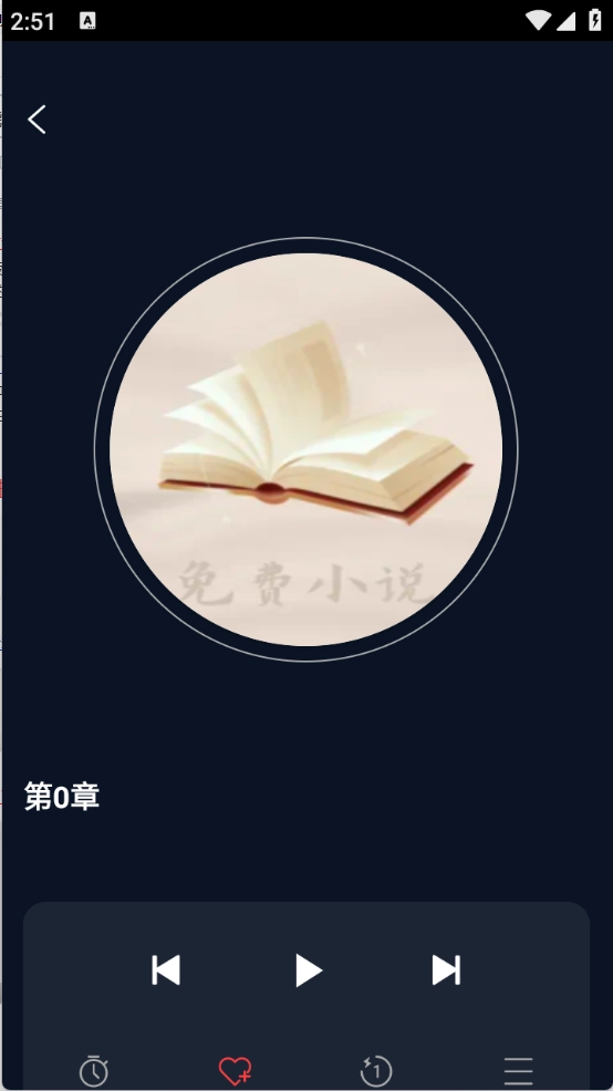 听小说免费(8)