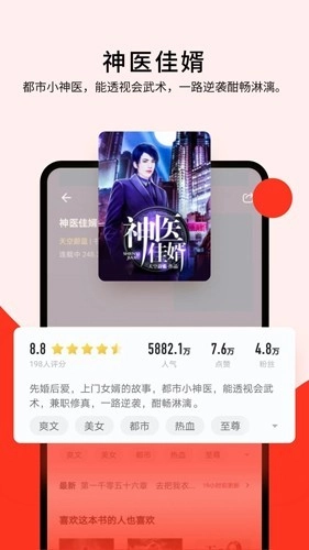 浩阅免费小说正版图1