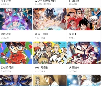 小熊漫画免费版(1)