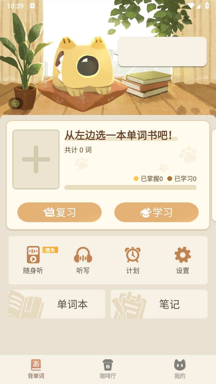 语球学日语(3)