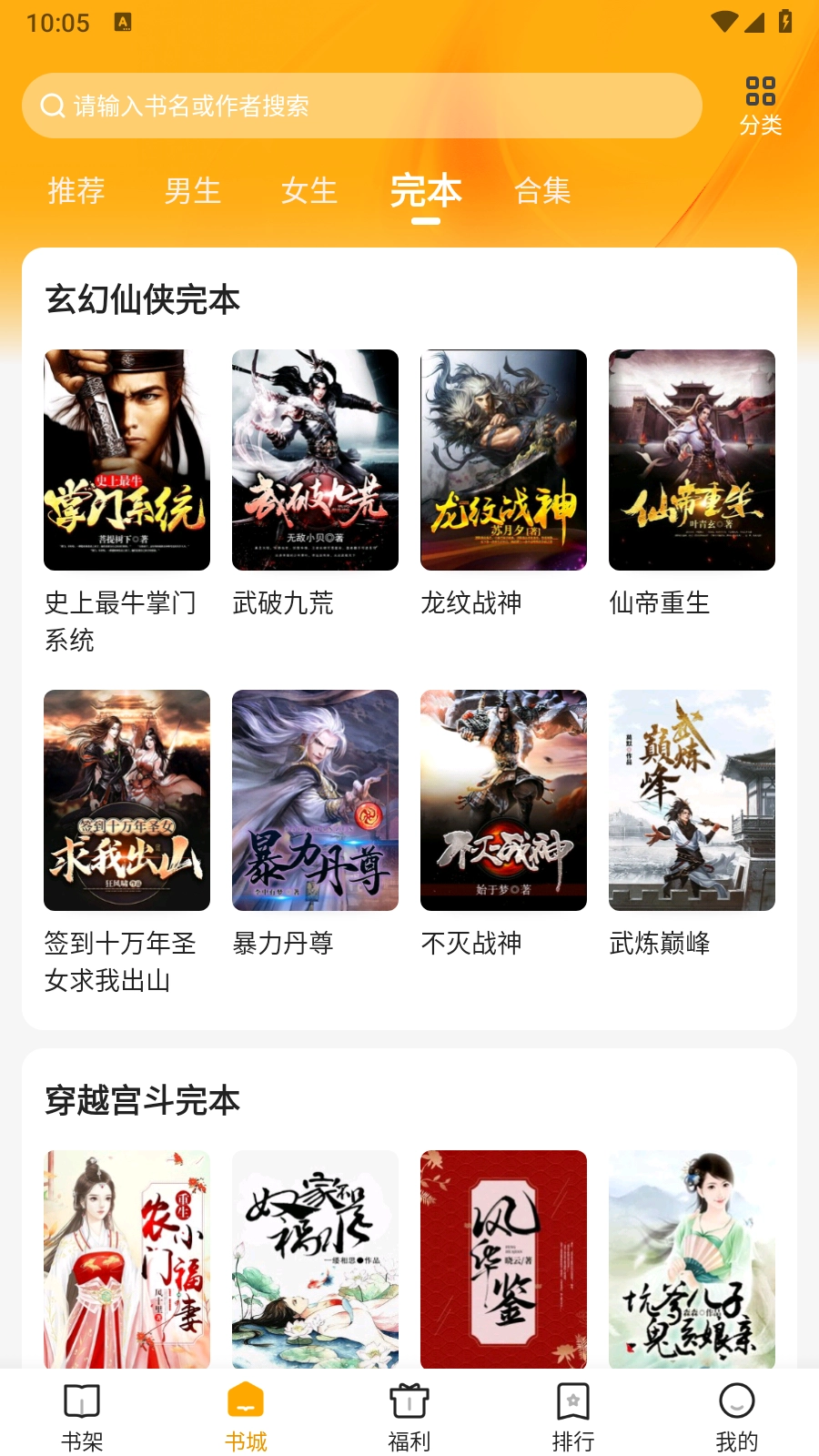 拾光小说阅读器(5)