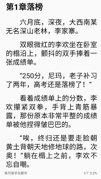 听小说免费(1)
