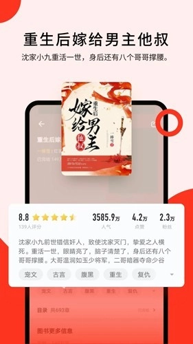 浩阅免费小说正版图4