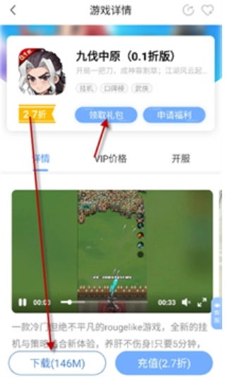 千寻折扣平台(6)