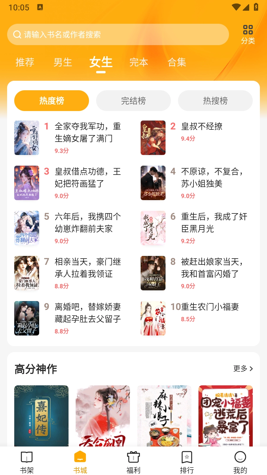 拾光小说阅读器(7)