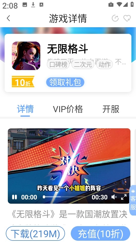 千寻折扣平台(4)