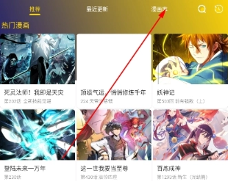 小熊漫画免费版(2)