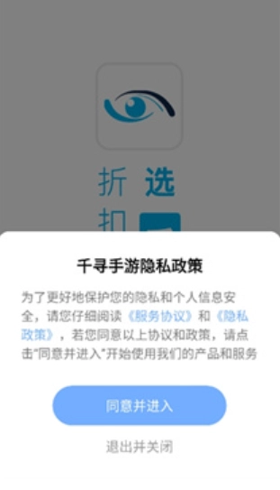 千寻折扣平台(8)