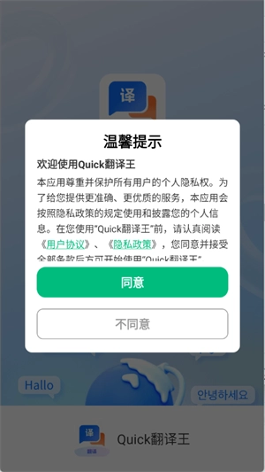 Quick翻译王(1)