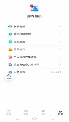 雾森相机(3)