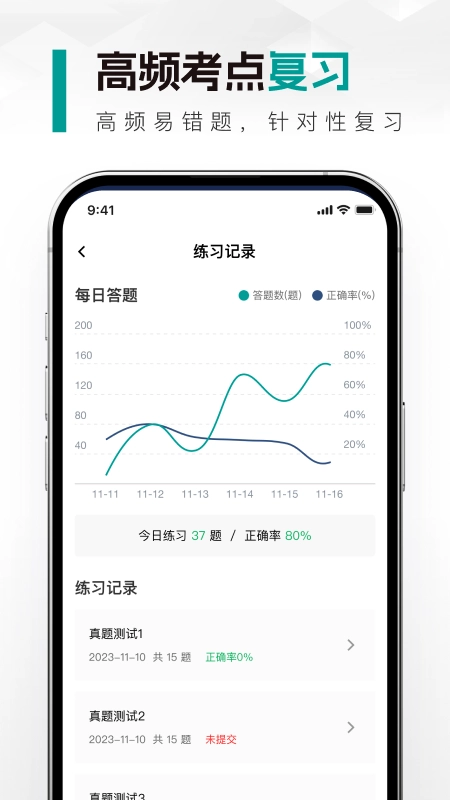 教师资格真题库(1)