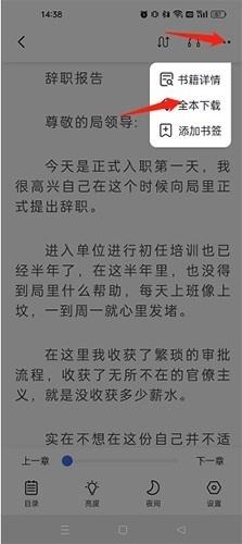 冰川小说纯净版(4)