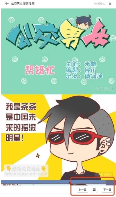 小熊漫画免费版(3)