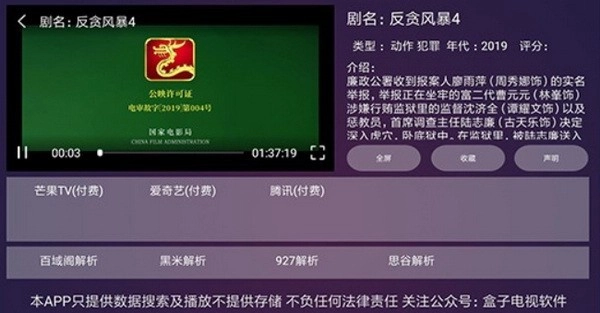蘑菇TV版(3)