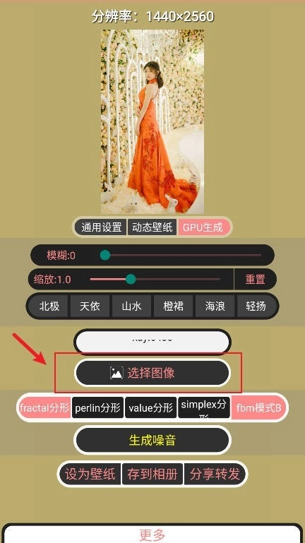 噪音壁纸