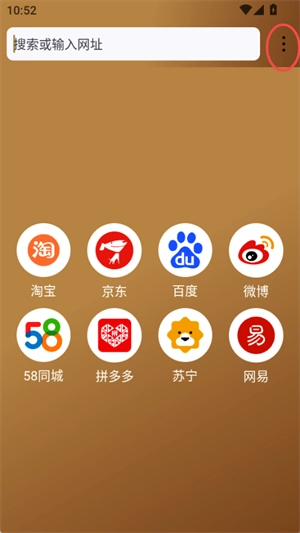 橡子浏览器免费版