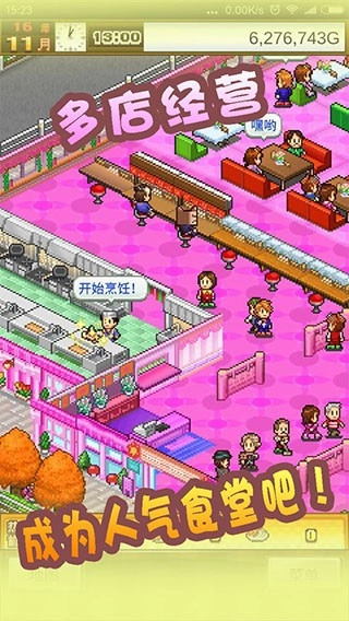 美食梦物语老版3