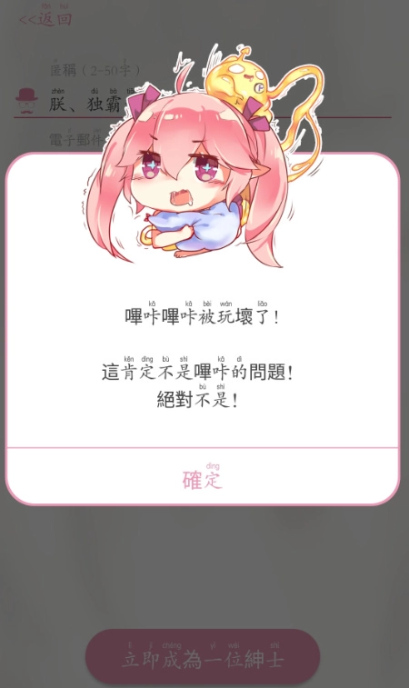 哔咔漫画安卓直装版图1