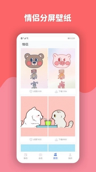 动态壁纸高清优选(3)