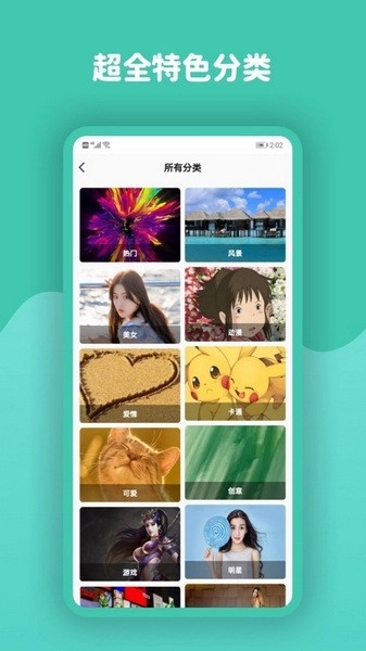 动态壁纸高清优选(4)