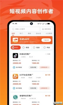 右豹短剧