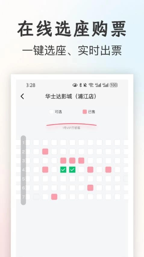 一起看電影安裝包下載