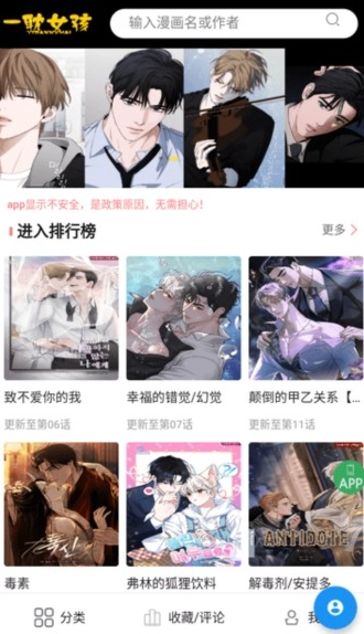 一耽女孩免费版图9