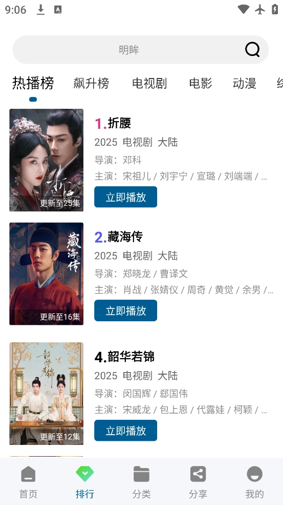 旧梦影视免费版图1