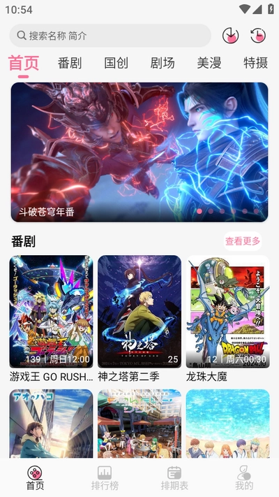 MiFun动漫免费截图1