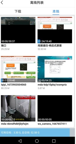 百度影音图5